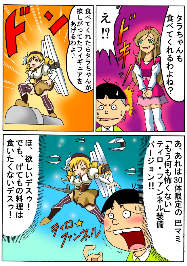プリキュア漫画見たいといって下さった方いたので
過去フォルダ見たら結構あったけど
ろくなのしかねぇ…('ー`)【順不同】 