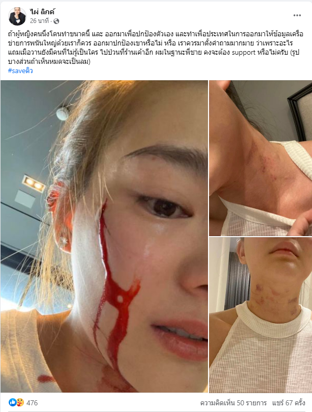 Khaosodonline tweet media