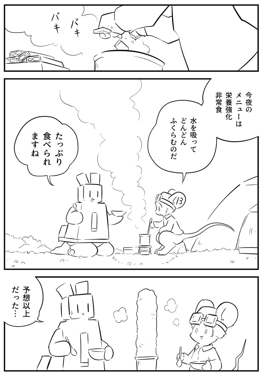 山のような 