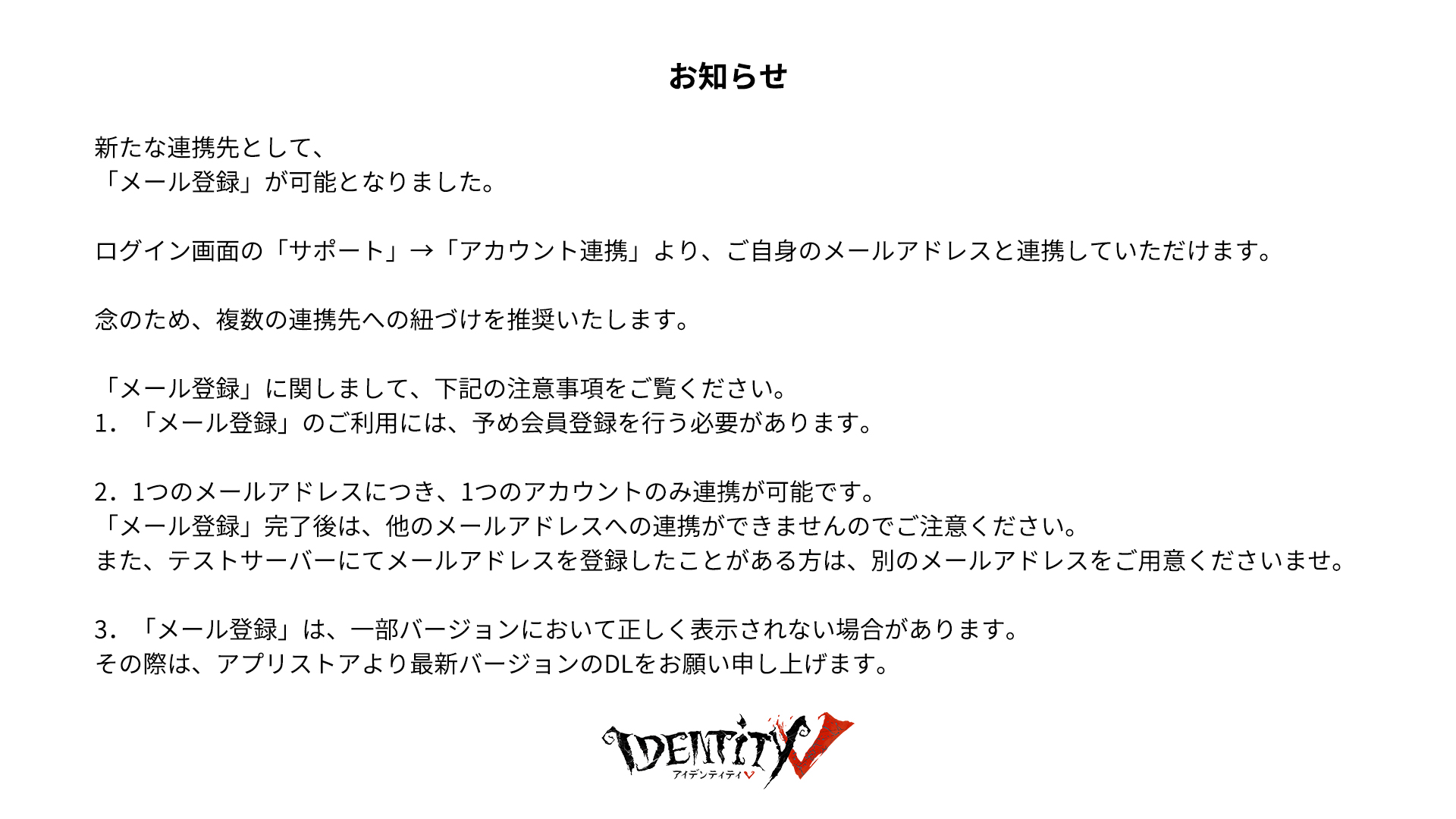 第 五 人格 アカウント