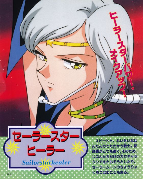 SM90sMyC's tweet photo. Feliz cumpleaños Yaten Kou/Sailor Star Healer 🎉🥳🎉🥳🎉🥳
#SailorMoon #sailormooncosmos #yaten #sailorhealer #starhealer #SailorStarLights #HappyBirthday https://t.co/4rnOoHqtFr