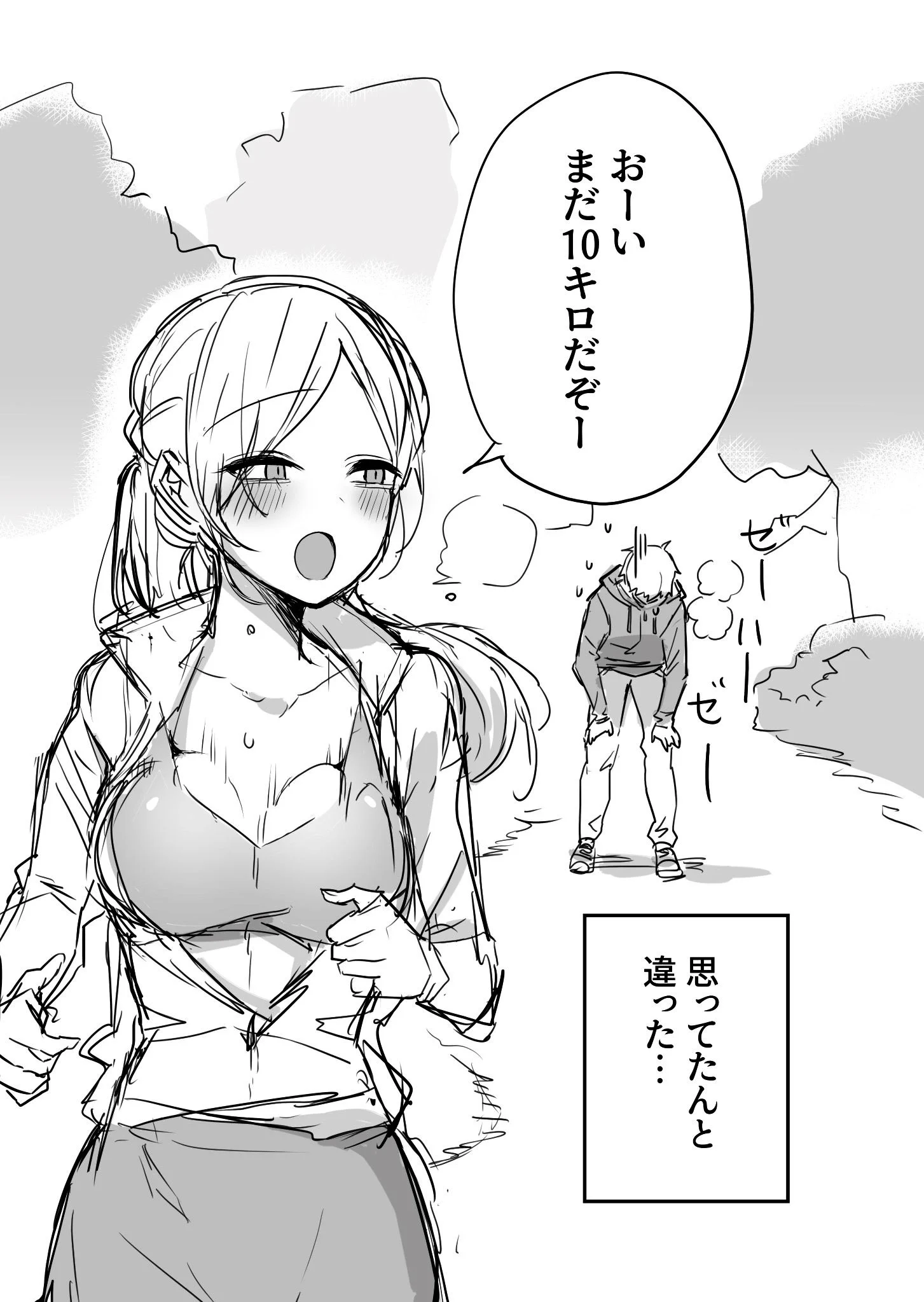 思ってたのと違った？！バーガー屋のお姉さんと運動！！