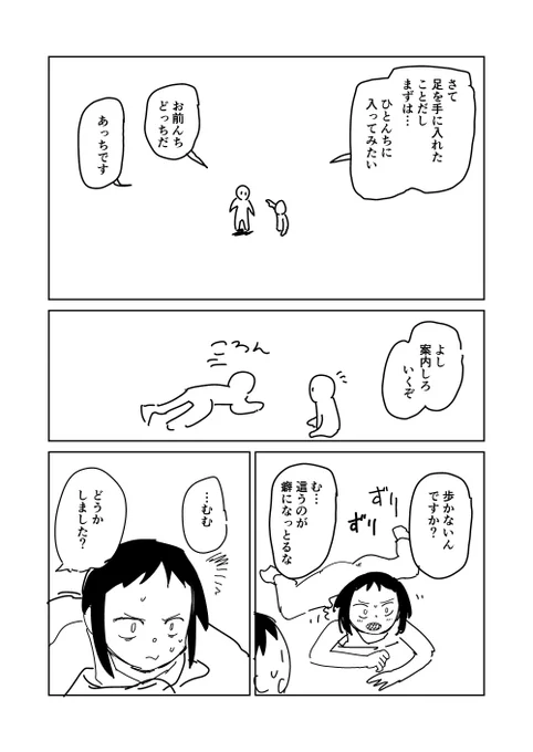 ②
急に下品な漫画になってしまって申し訳ありません。 