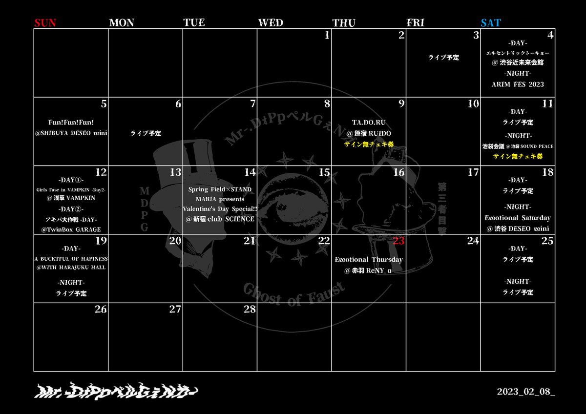 mdpg_official's tweet photo. 🗣announce🗣

『2月のライブ』

2023.2.8

#ドッペル https://t.co/HgObrNlwIu