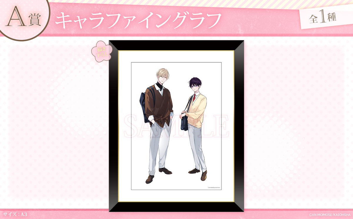 tokiyuzu_info's tweet photo. ＼🌟好評発売中🌟／

アニメイト様の #くじメイト 「ナカまであいして」好評発売中‼
百瀬あん先生の描き下ろしイラストを使用した、ここでしか手に入らないグッズがラインナップ✨
この機会にぜひGETしてください💗

▽ご購入はこちらから▽
https://t.co/gS26J8ZG4N

#ナカまであいして
#百瀬あん https://t.co/LsTEIbQBl7