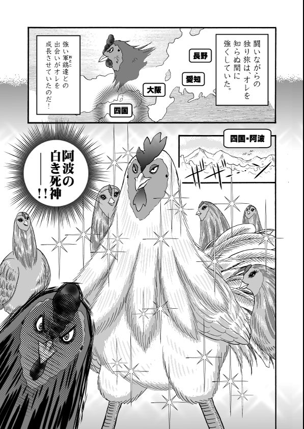 解像度低すぎてセリフ読みづらいですが😇😇😇ギャグ漫画です🐓🐓🐓 2/4 #一次創作 #創作漫画 #オリジナル