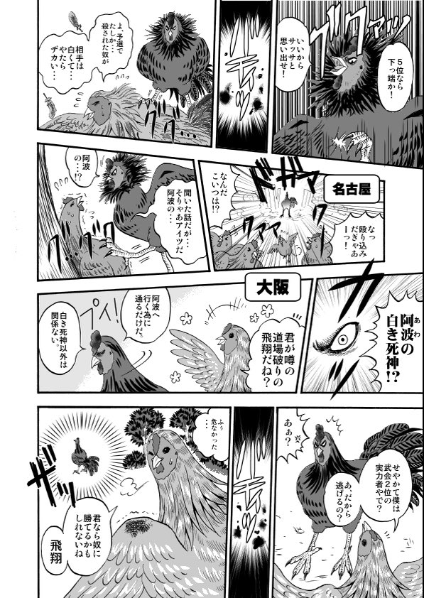 解像度低すぎてセリフ読みづらいですが😇😇😇ギャグ漫画です🐓🐓🐓 2/4 #一次創作 #創作漫画 #オリジナル