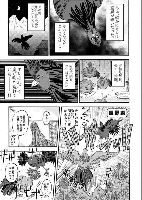 解像度低すぎてセリフ読みづらいですが😇😇😇ギャグ漫画です🐓🐓🐓 2/4 #一次創作 #創作漫画 #オリジナル