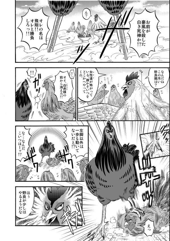 解像度低すぎてセリフ読みづらいですが😇😇😇ギャグ漫画です🐓🐓🐓 2/4 #一次創作 #創作漫画 #オリジナル