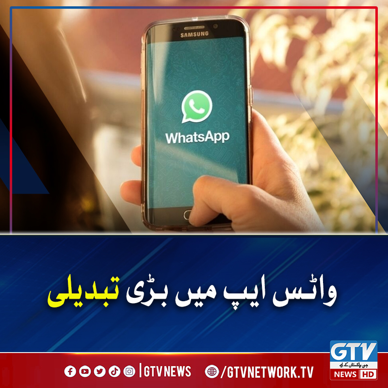 gtvnetworkhd's tweet image. واٹس صارفین جلد ہی اپنی 'کالز' اپنی مرضی کے وقت اور دن کو شیڈول کراسکے گے جس کے لیے ایپلی کیشن نے تیاری شروع کردی۔
#GTVNews #WhatsApp_Call #whatsapp