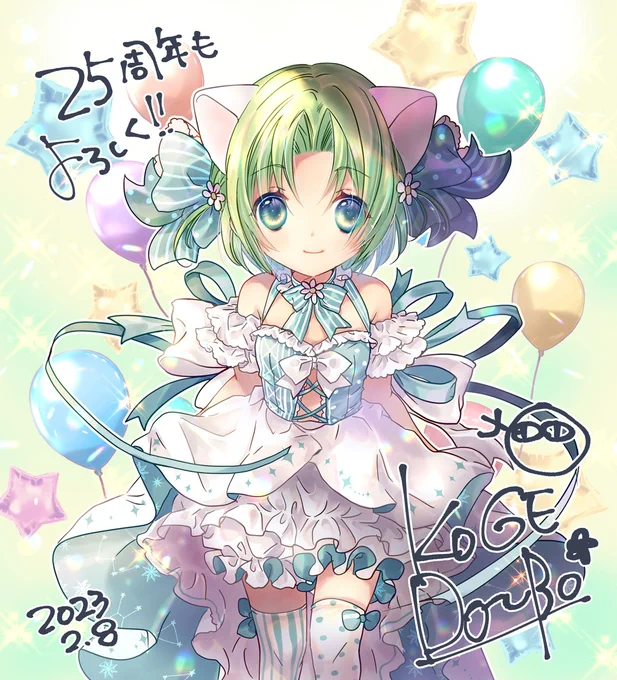 みんなの応援があれば「デ・ジ・キャラット」は不滅だにょ。 Thanks  25th Anniversary にょ!#0208でじこ誕生日をお祝いするにょ#でじこ25周年もよろしくにょ 