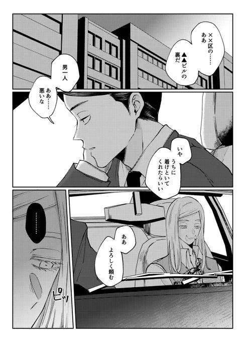 ム三新刊サンプル② 
