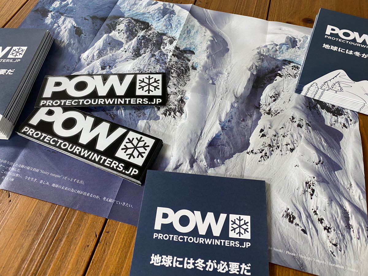 金曜の雪
降らないで
もらいたいが

…でも

降ってもらいたい。
#protectourwinters
#powjapan

きょうもおつかれさまでした。
#企業公式がお疲れ様を言い合う