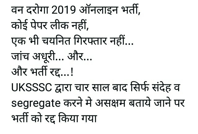 PundirSmriti's tweet photo. @abhidhoni07 @Uppolice @myogiadityanath @dgpup @UPGovt आशा करते हैं कि #उत्तराखंड राज्य के मुख्यमंत्री  @pushkardhami जी भी #वन_दरोगा_भर्ती_316  एक #Online_exam by #same_company_NSEIT 
 में चयनितो के साथ शिघ्र न्याय करेंगे.
#segregation_is_possible in online exam.
#THANKS_FOR_UPSI_9534 
@myogiadityanath जी https://t.co/cnVRfONe0P