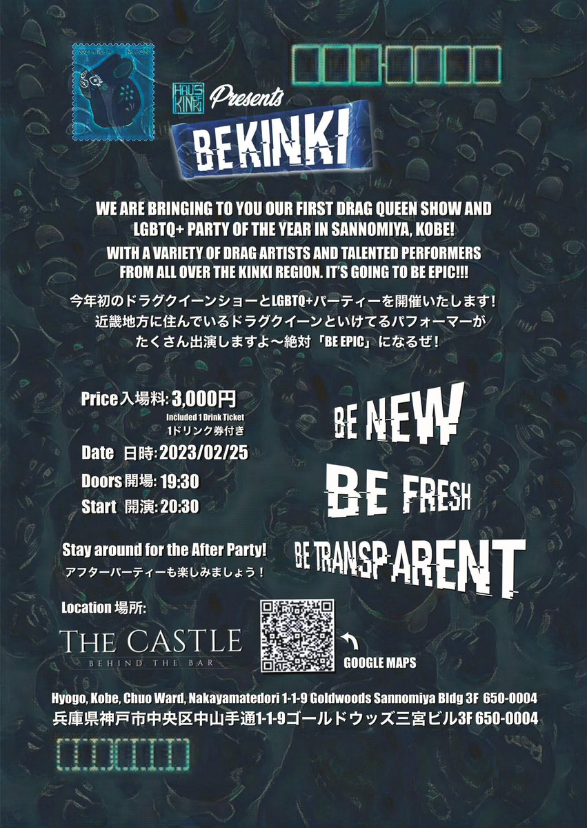 02/25 The Best Show In Kansai Returns! Come say hiiiii!!! #bekinki #hahsofkinki <a href="/TheCastleKobe/">The Castle</a>