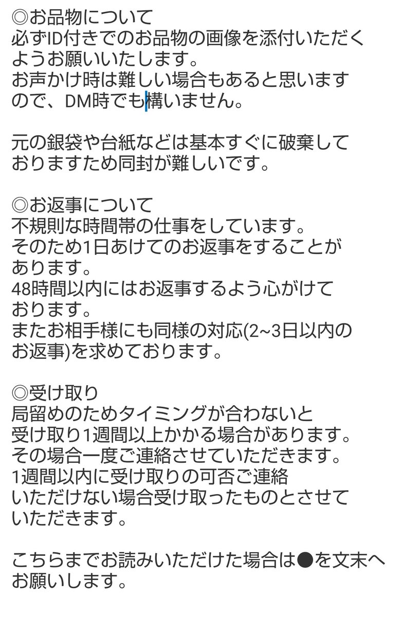 i7ars2879's tweet photo. 初めましての方は一読お願いします。 https://t.co/7LtbArLFfD