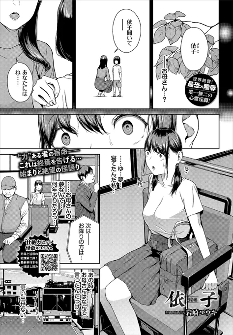 コミックバベル4月号(2/22発売)に新作を描かせていただきました。よろしくお願いいたします。
試し読みもございます。→https://t.co/uCS3zNwpCO 