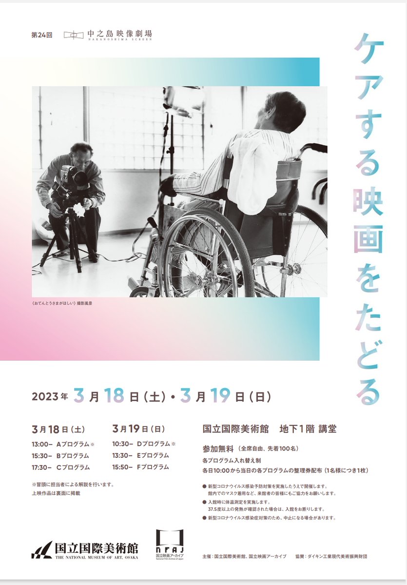 映画 阿賀に生きる 公式 Aganiikiru Twitter