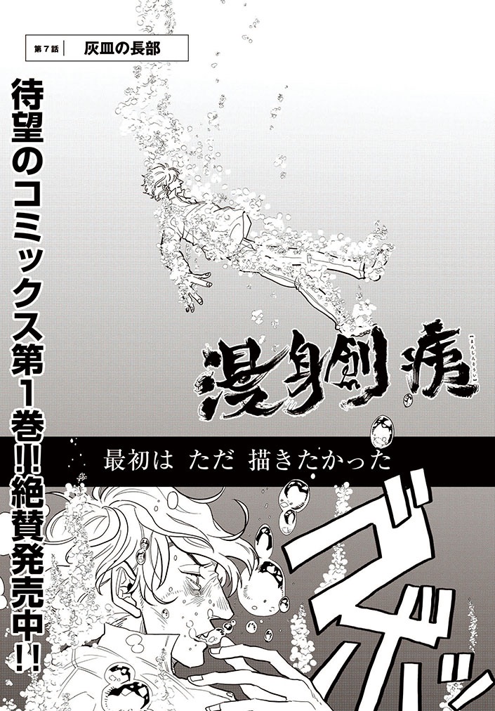 この漫画編集、時給4000万円の男なり。(1/10)  #漫画が読めるハッシュタグ 