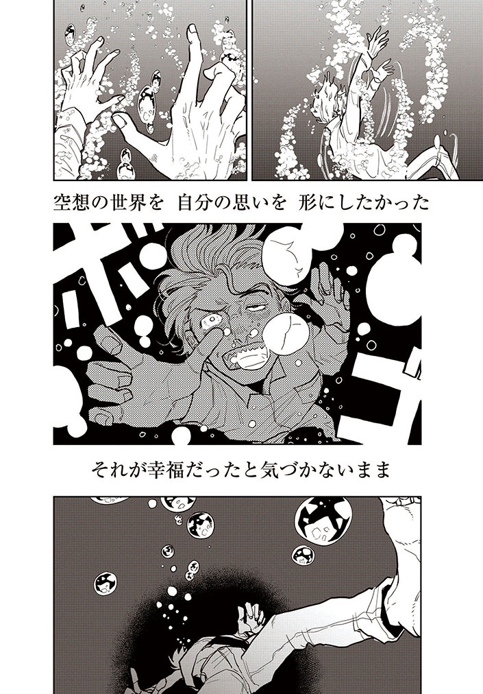 この漫画編集、時給4000万円の男なり。(1/10)  #漫画が読めるハッシュタグ 