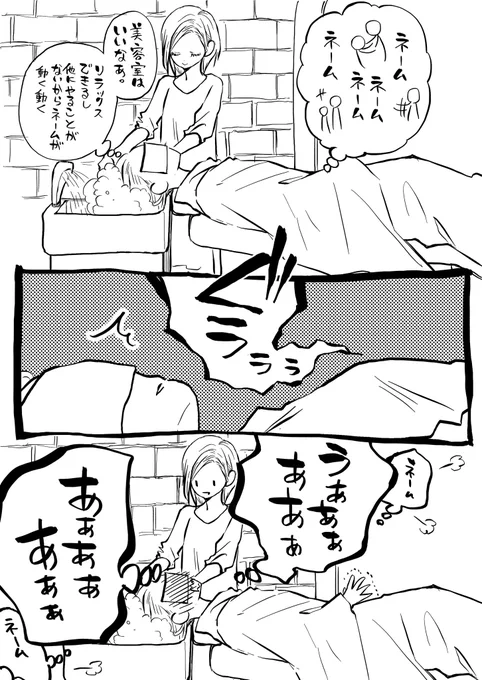 もうネーム捗らない 