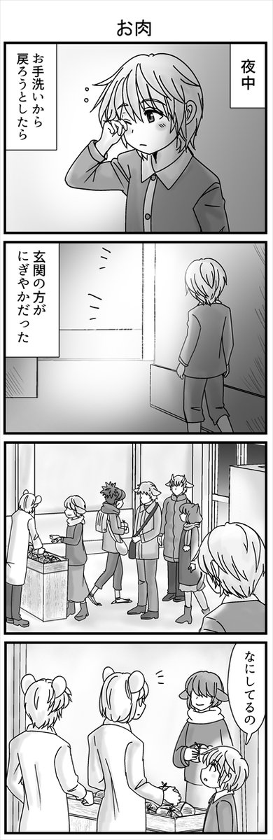 #肉の日  コンセジマ この世界のお肉事情(1/2) 人間側に家畜は存在しません。 ネズミ族が家畜の細胞の培養肉を作って人間に売ってます。 人間に家畜の概念を出来るだけ与えないためです。
