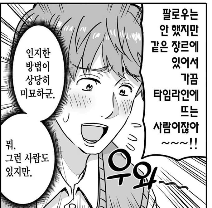 저는... 님이 왜 거기서도 나와요...임 