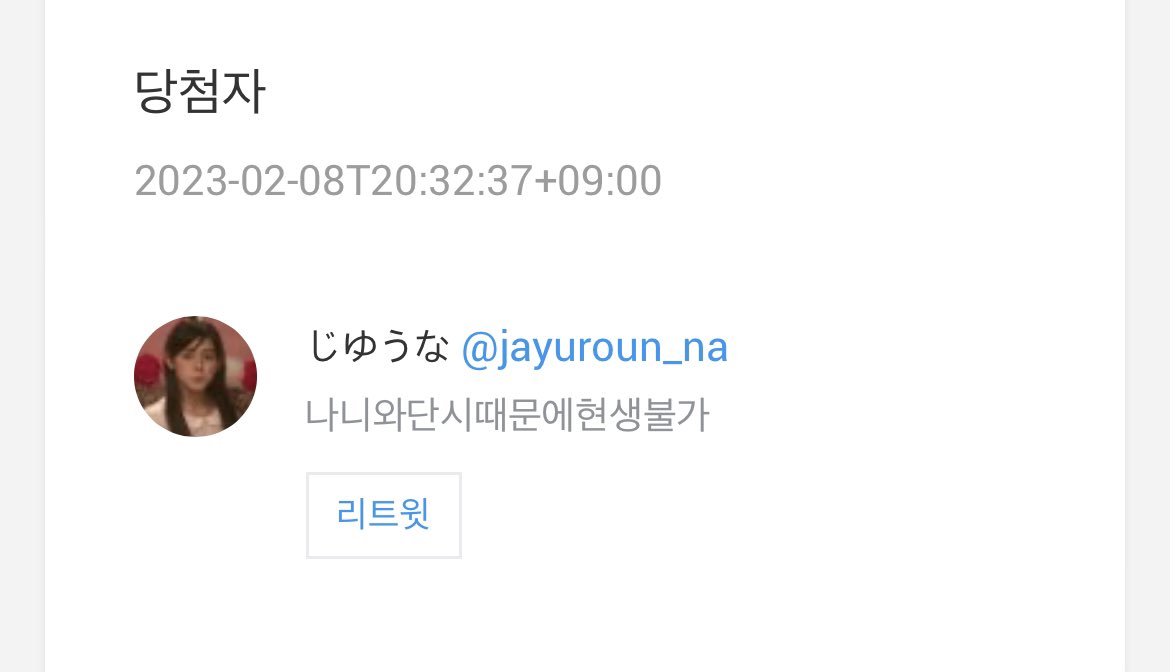 byyoo77's tweet photo. 당첨 축하드립니다! 디엠 부탁드려요~ @jayuroun_na https://t.co/E5OHaYx4bG