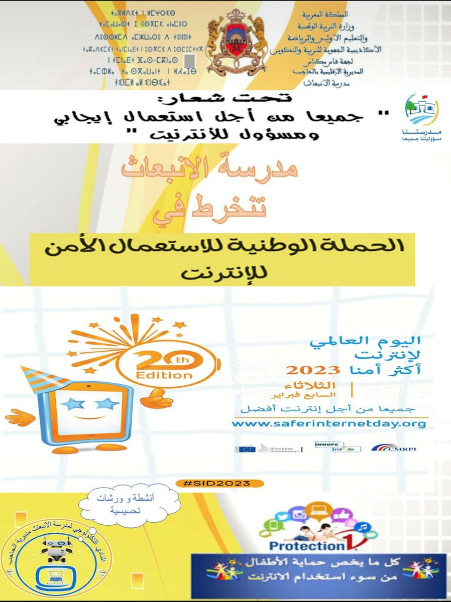 IssamKhachou's tweet photo. انطلاق فعاليات الحملة الوطنية السادسة للاستعمال الآمن للإنترنت بمدرسة الانبعاث تحت شعار جميعا من أجل استعمال إيجابي و مسؤول للإنترنت، و التي تمتد من 07 إلى 28 فبراير 2023.
#SID_2023
#Taalimtice 
@ilhamlaaziz @SimoHZ4 @EducaFESMEKNES https://t.co/eYtniihpXX