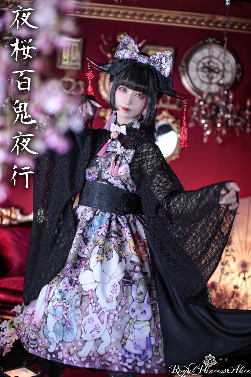 Royal Princess Alice 新がしゃどくろセット ロリィタ www ... Royal Princess Alice 新がしゃどくろセット ロリィタ