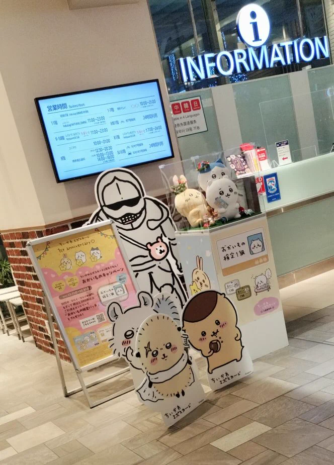 【非売品】ちいかわ 明星チャルメラ ポスター 非売品】ちいかわ 明星チャルメラ ポスター 非売品】ちいかわ 明星