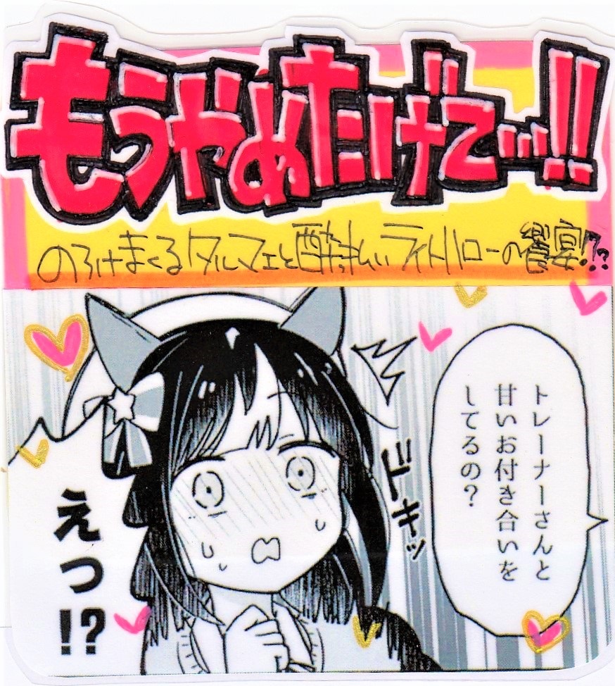 メロンブックスさんの手描きPOP、ありがたいし毎度うまい…