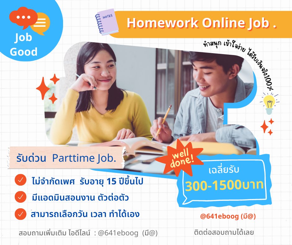 ✍️งานออนไลน์ ปังมาก!🎉
เราใช้เวลาว่างๆ หาเงินค่าขนมเล็กๆน้อยๆ
แค่นอนจิ้มๆโทรศัพท์สบายๆเลย👍🏻
❌ไม่มีค่าสมัคร สอนฟรี ไม่จำกัดอายุหรือเพศนะคะ

📌สนใจเดมมาเลยนะคะ
#ดิวอริสรา #มาเก๊า888 #ครูไพบูลย์ #ไม่คิดถึงหนูหยอ #พระจันทร์มันไก่ #บุ๋นเปรม #JAYB_EncoreinBKK #ตลาดนัดtreasure