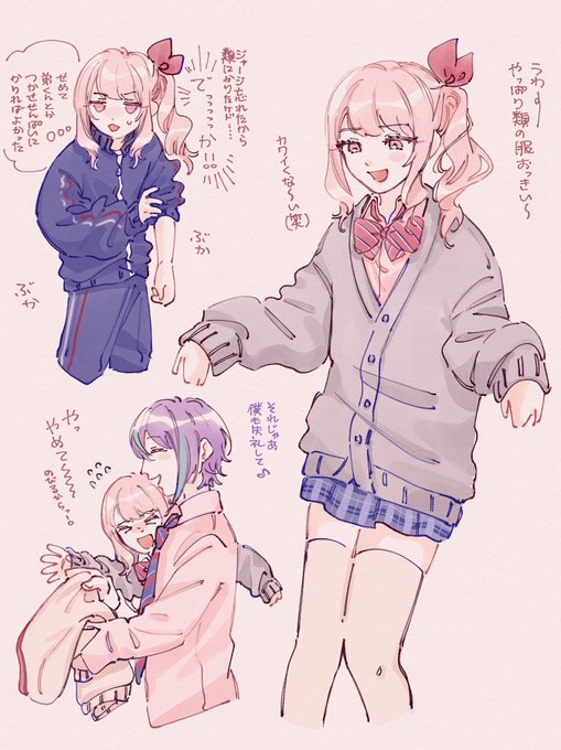 屋上、服を貸し借りしてほしい 