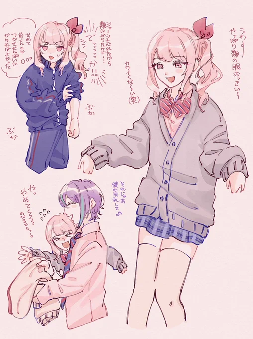 屋上、服を貸し借りしてほしい 