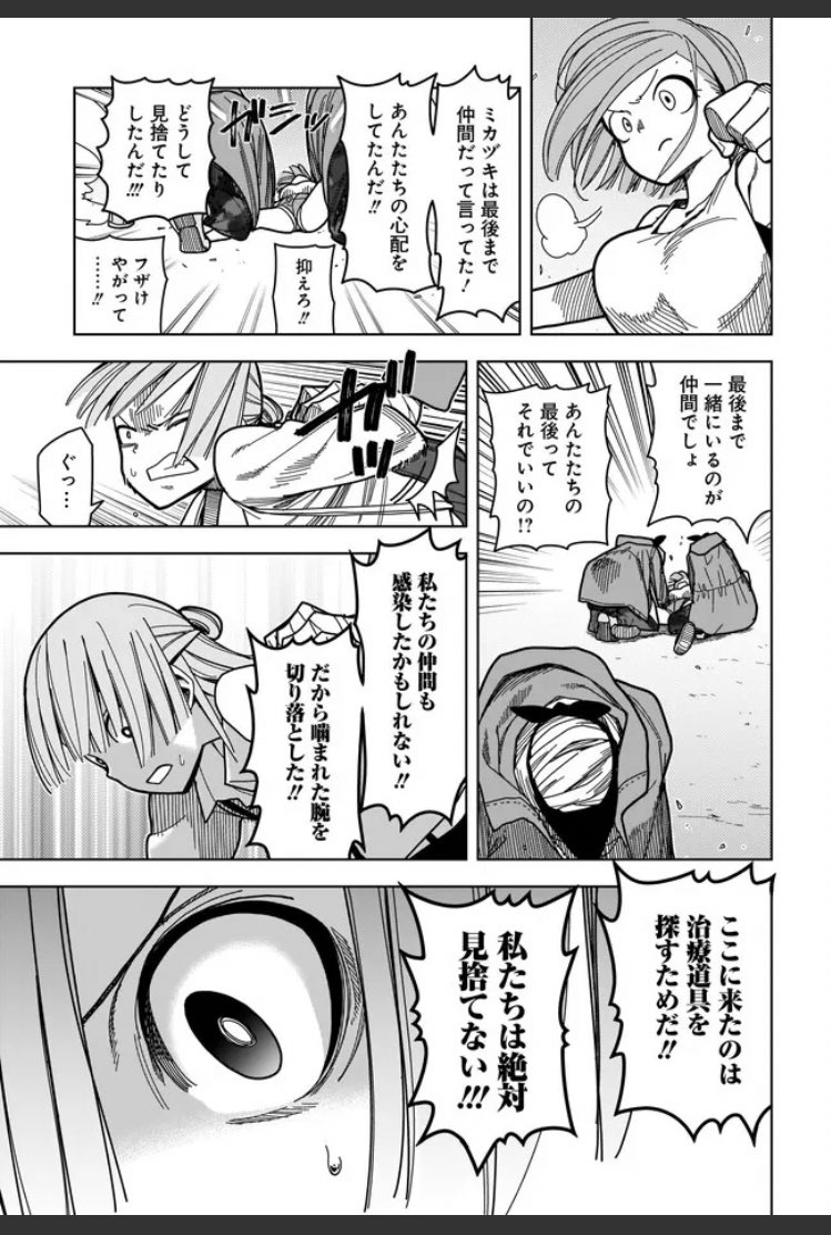 ゴッ!!

『#ゾンビさがしてます』第6話その② 公開です!
CW⇒ https://t.co/224aYJU0xH
ニコニコ⇒https://t.co/bpTXmcF9Lb 