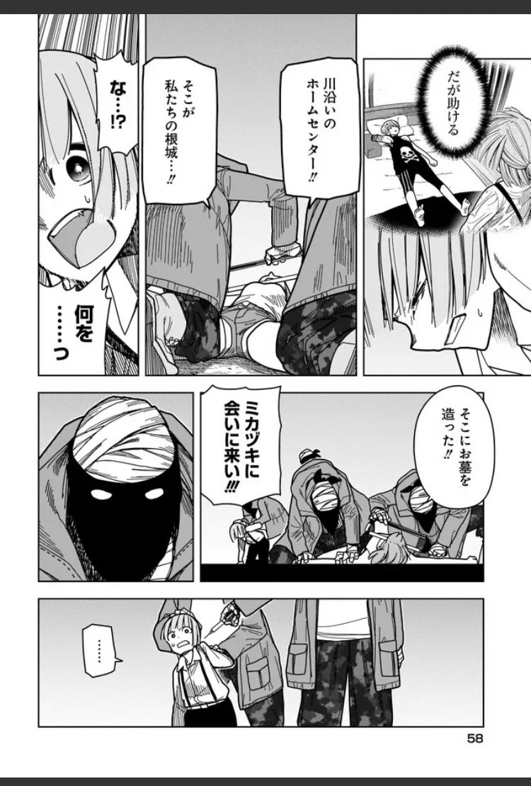 ゴッ!!

『#ゾンビさがしてます』第6話その② 公開です!
CW⇒ https://t.co/224aYJU0xH
ニコニコ⇒https://t.co/bpTXmcF9Lb 