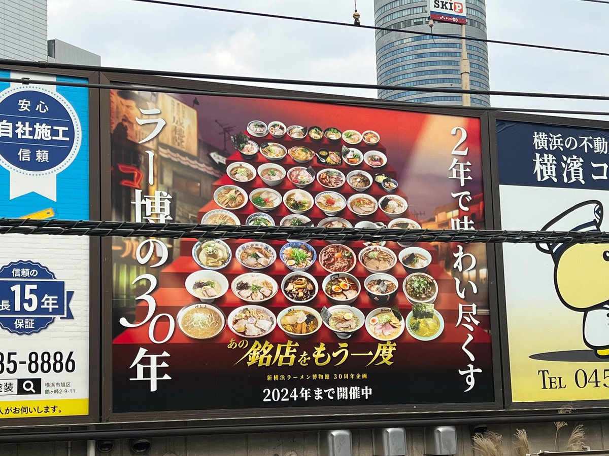 ikinariGOLD's tweet photo. ラーメンツアーかよってぐらい

移動が激しい　今週

奈良駅の前で　ラーメン配ってたし
西中島南方の👈いいにくい
時屋も最高！

横浜ラー博中！！
ラーメンにご縁あるな

次　熊本なんよ。。 https://t.co/ImA3oiCO2X