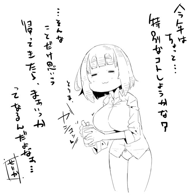 rkgk、心の代弁者セイカさん、社会人の誕生日…(白目 