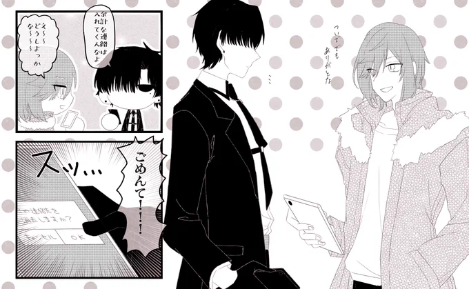 @Kikikaikai_TL 連絡先交換ネタかぶっちゃったけどせっかくなので。余計な連絡は入れます(確定事項) 