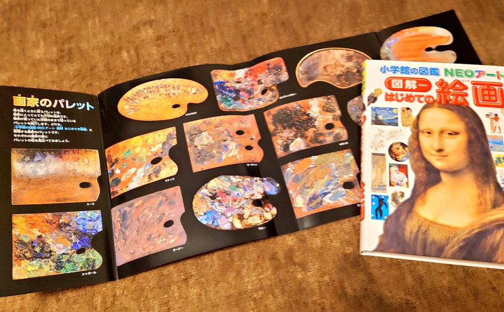 細部にわたる作り込みが凄いと話題沸騰中の『小学館の図鑑 NEOアート