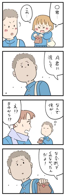 こっちにしたらよかったと一人反省会中… 