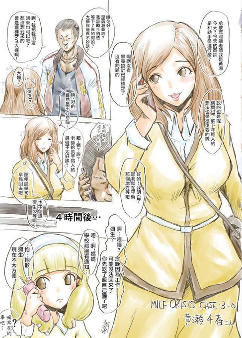 今日の中華版。今日はスマプリママで。「おばさん」が「jjyyd」ってなってるけど、向こうでの隠語みたいなモンなのだろうか。「Q娃」みたいな。 