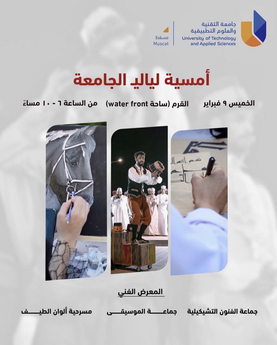 فرقة آفـاق المسرحية tweet media