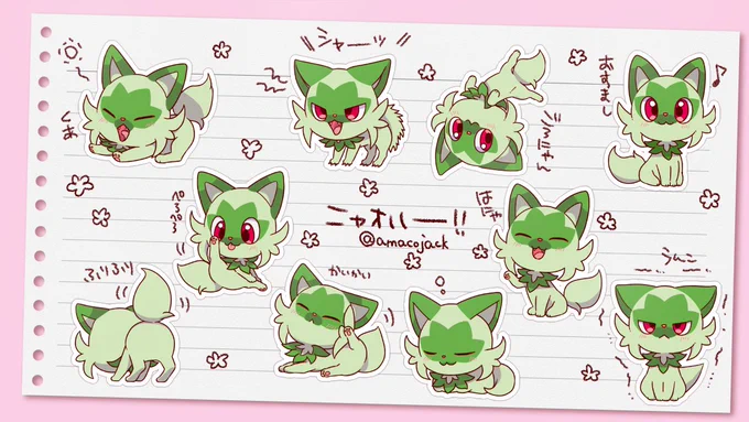 #ニャオハの日

便乗再掲😋 