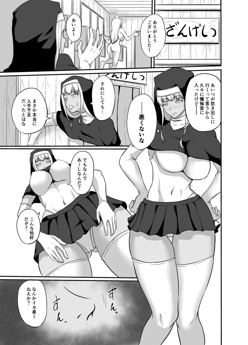 ドロドロシスター 