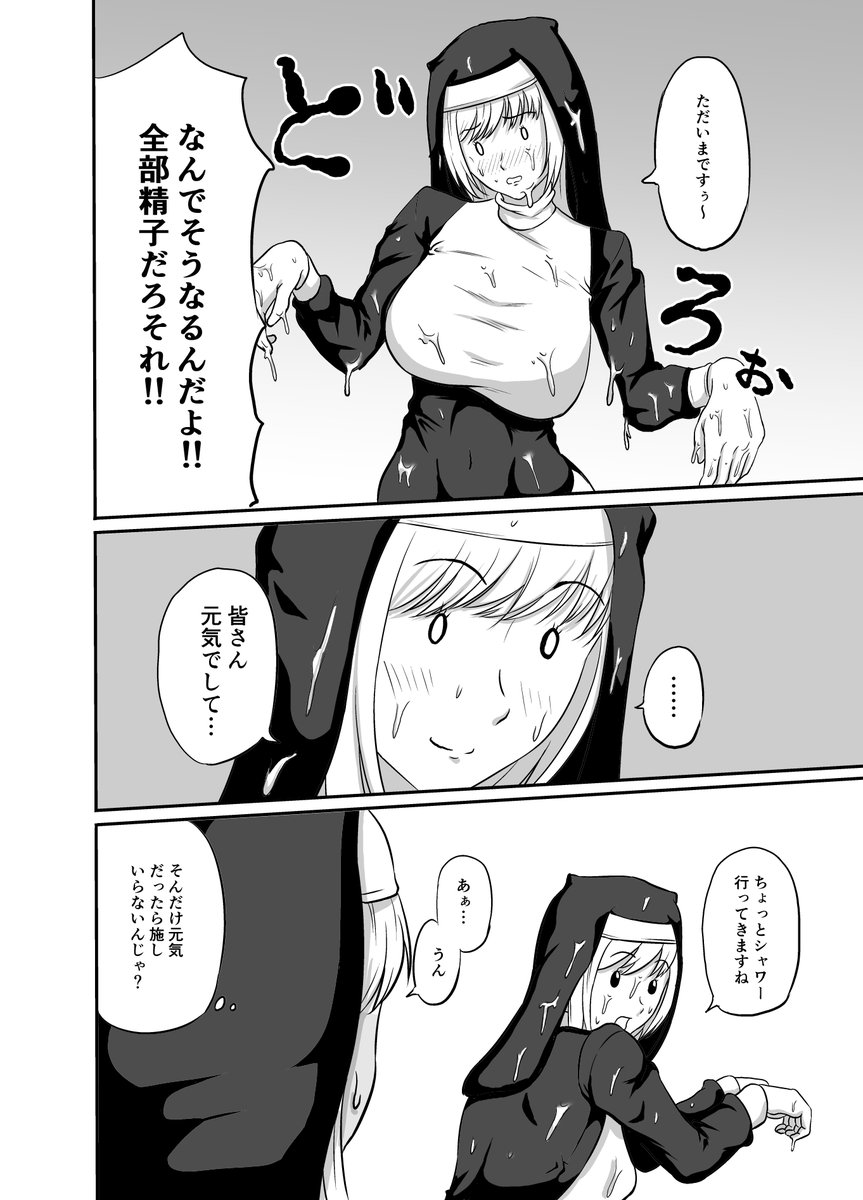 ドロドロシスター 