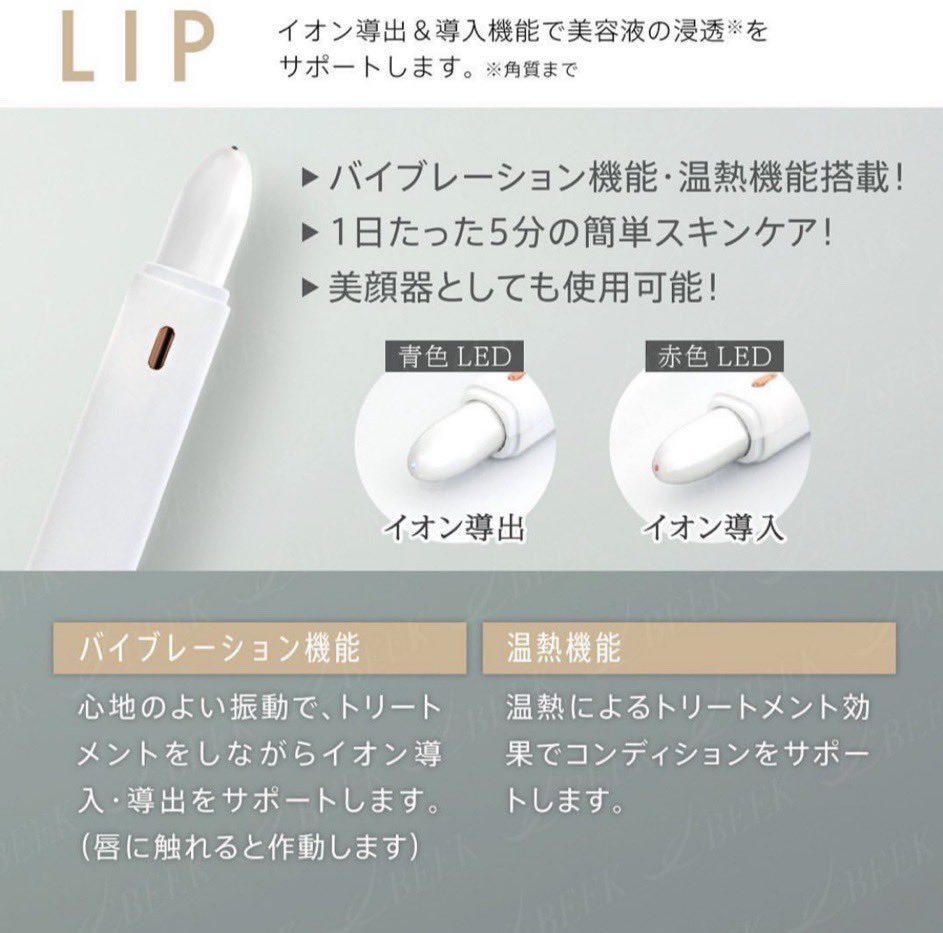 PSesthe's tweet photo. 🌟新商品の予約が始まりました。

まつ毛、眉毛のカール＋リップケアの機能がついた優れもの！！
リップのマシーンは唇だけではなく、目元の小ジワなどのパーツケア、まつげ美容液塗布後の浸透率アップなど、あらゆる場面にご利用いただけます！
#ツーパーシャルファンクスティック
26,400円（税込） https://t.co/QWEcXX5rJE