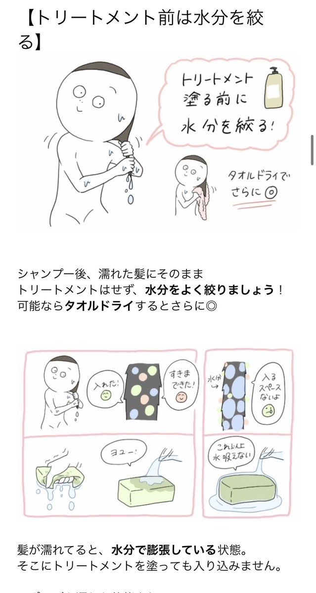 美容師に、サラサラ髪になる正しいトリートメント方法を聞きました✌️

全文はこちらから
↓↓↓↓↓↓↓
https://t.co/WUeoFd0nTJ 