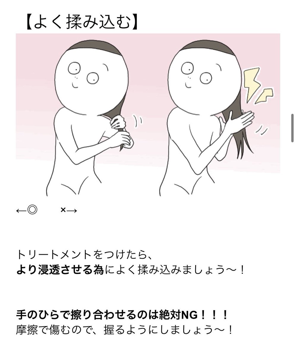 美容師に、サラサラ髪になる正しいトリートメント方法を聞きました✌️

全文はこちらから
↓↓↓↓↓↓↓
https://t.co/WUeoFd0nTJ 